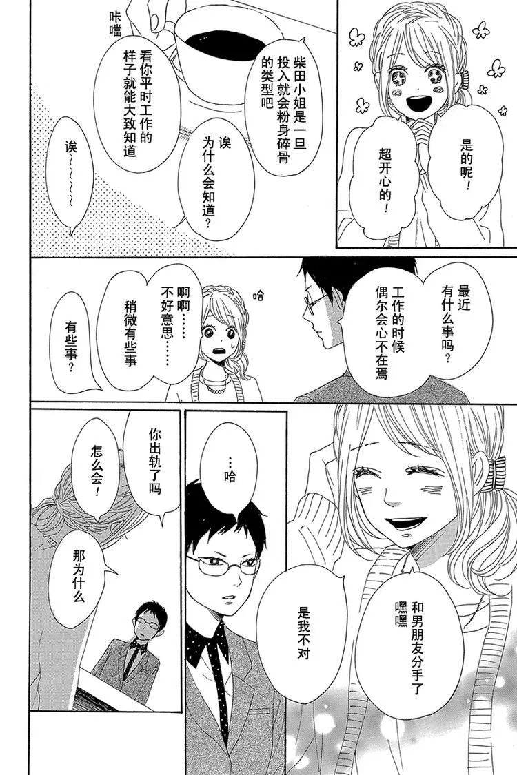 第21话 第26页
