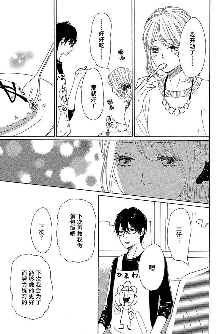 第21话 第37页