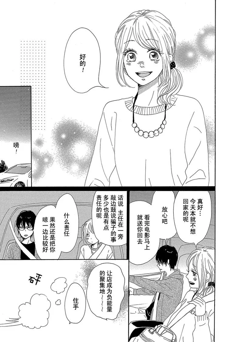 第21话 第41页