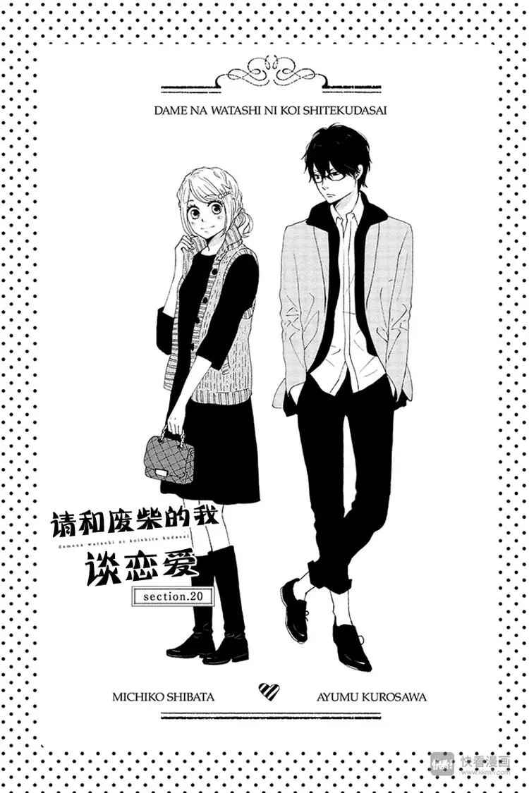 第20话 第1页