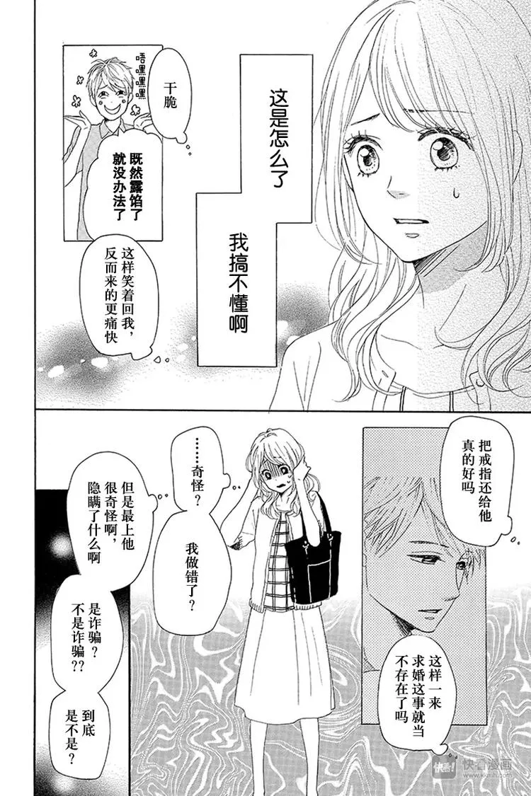 第20话 第8页