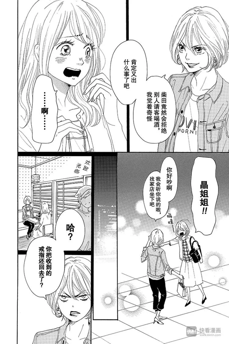 第20话 第16页