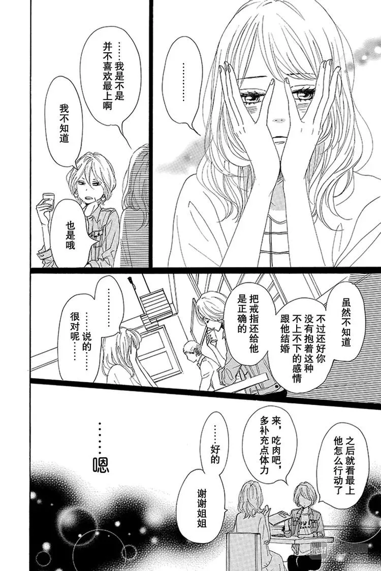 第20话 第20页