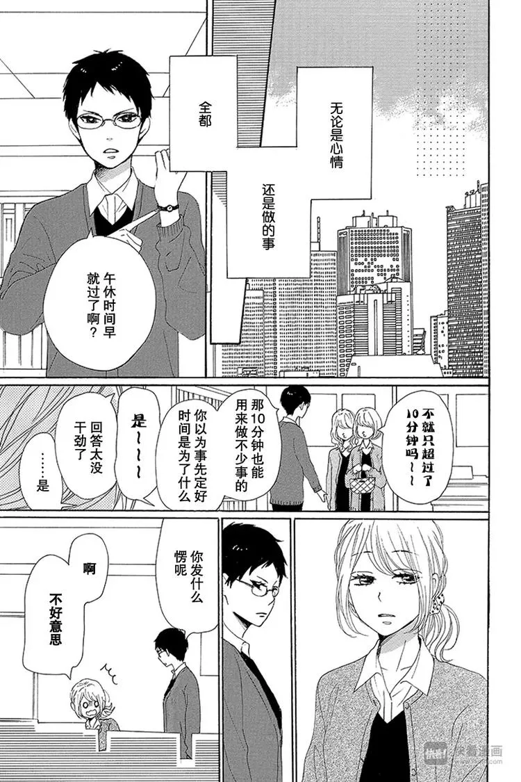 第20话 第23页