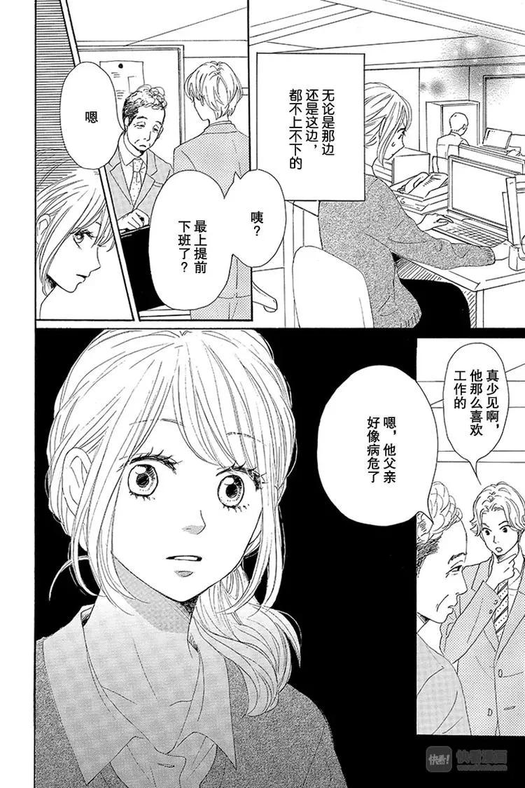 第20话 第24页