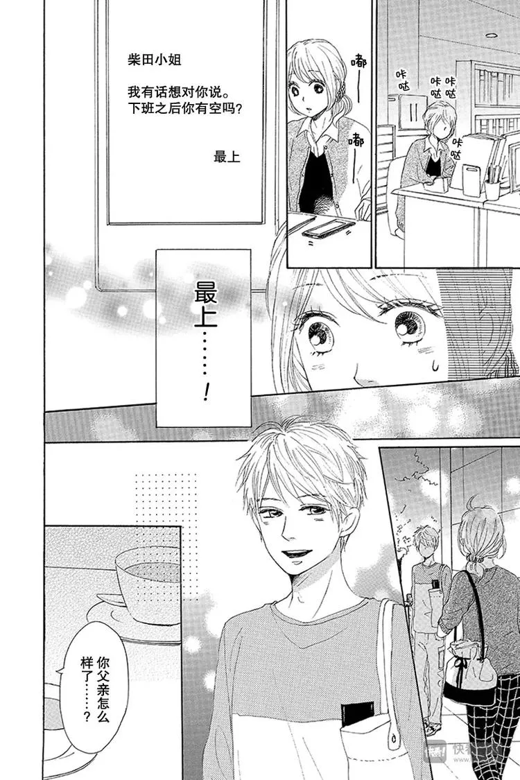 第20话 第28页