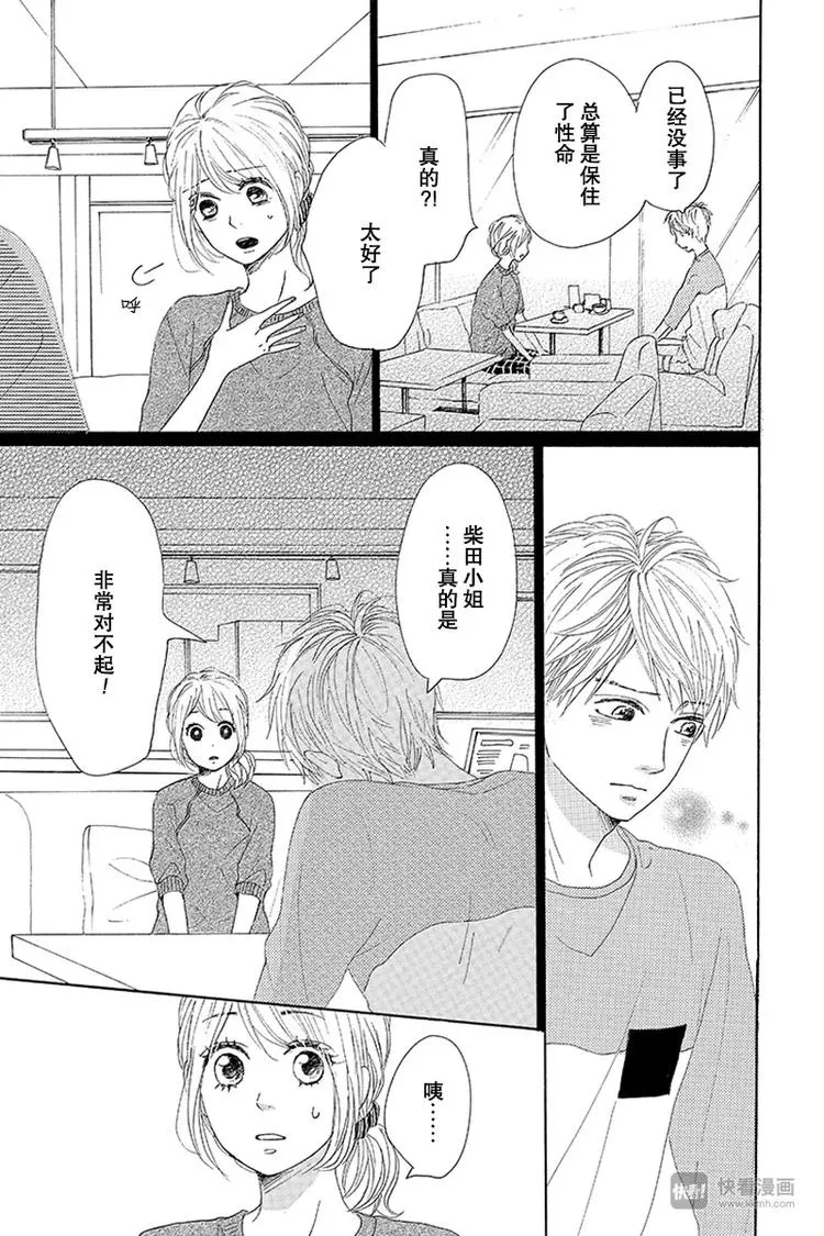 第20话 第29页