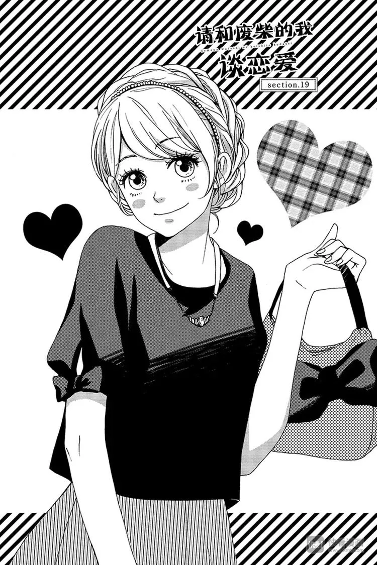 第19话 第1页