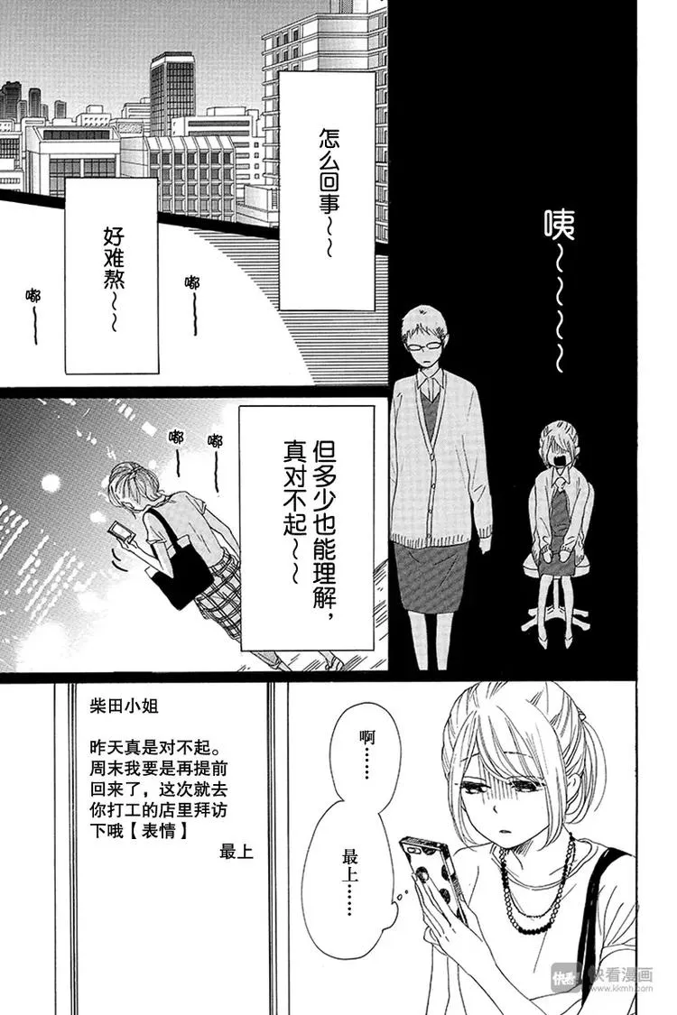 第18话 第19页