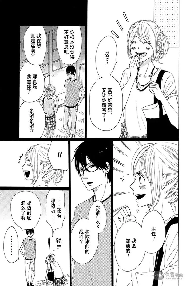 第18话 第27页