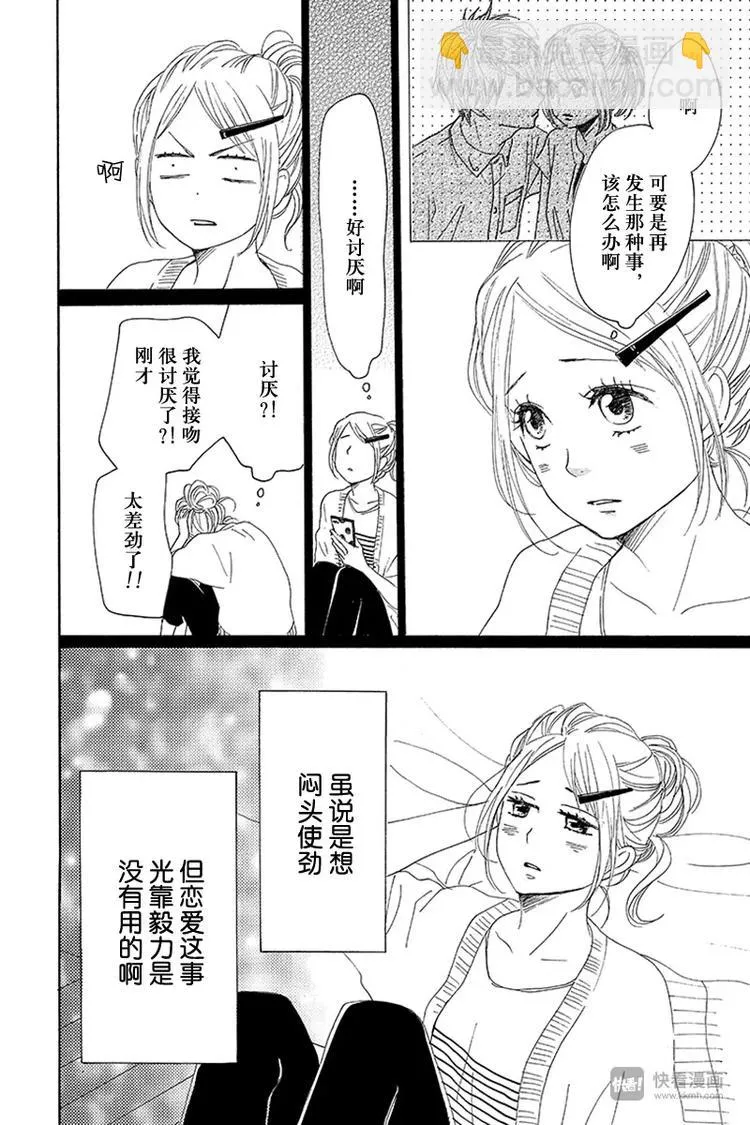 第18话 第34页