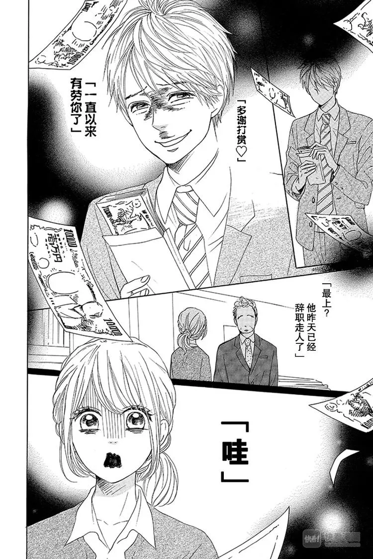 第17话 第6页