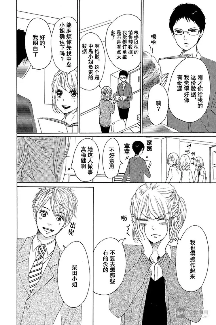 第17话 第10页