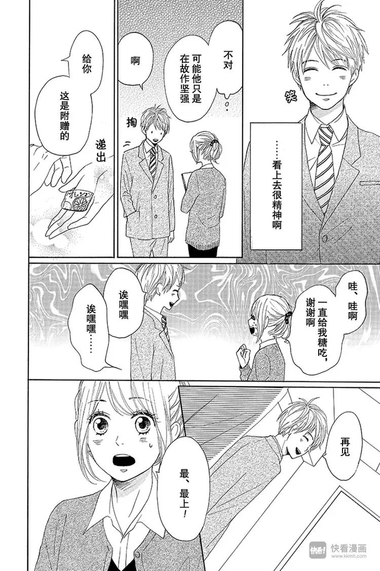第17话 第12页