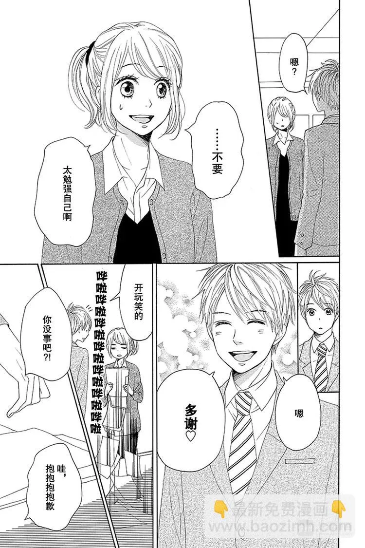 第17话 第13页