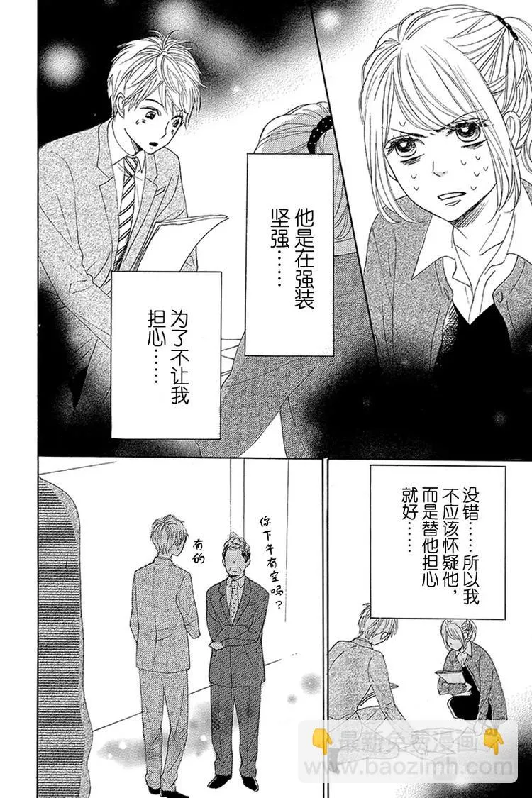 第17话 第14页