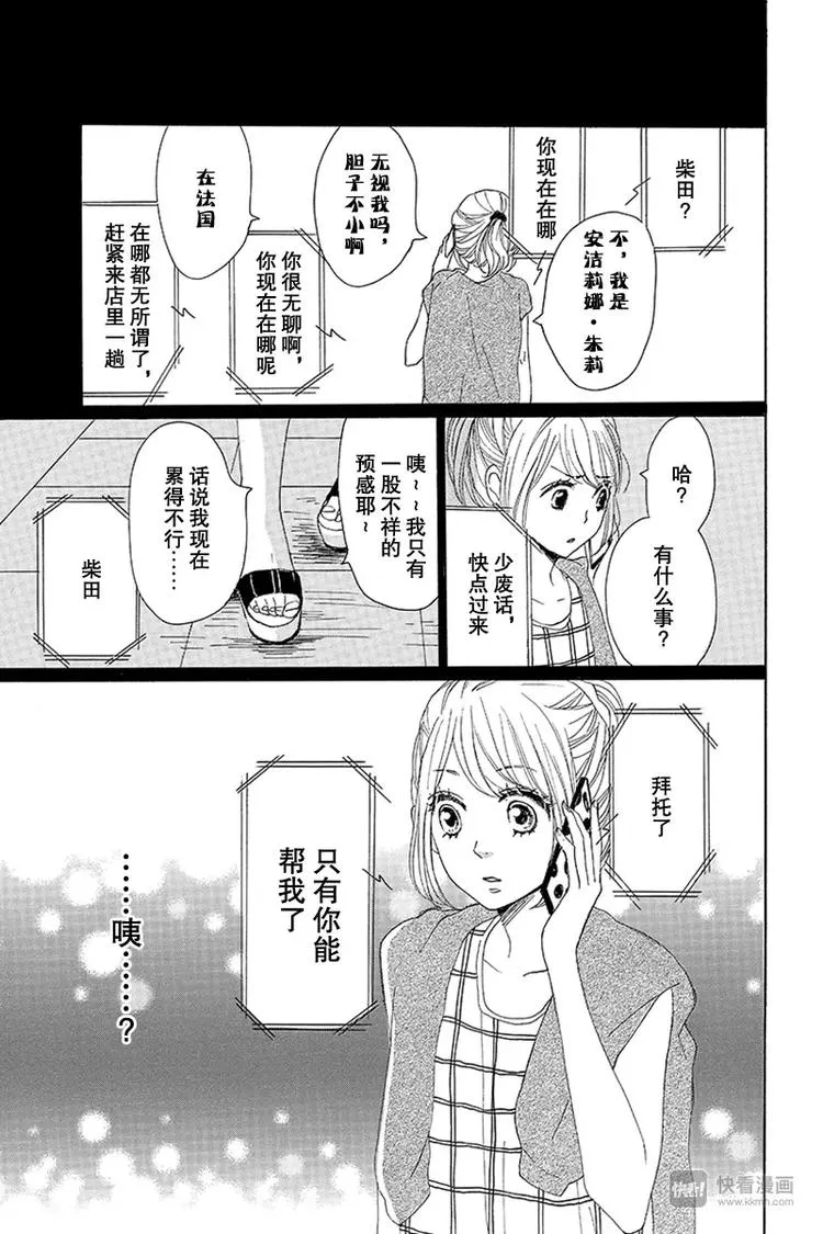 第17话 第17页