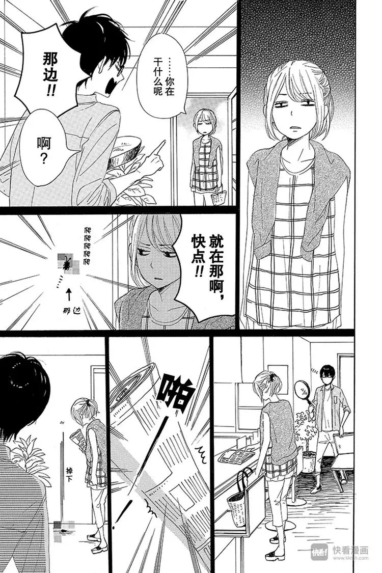 第17话 第19页