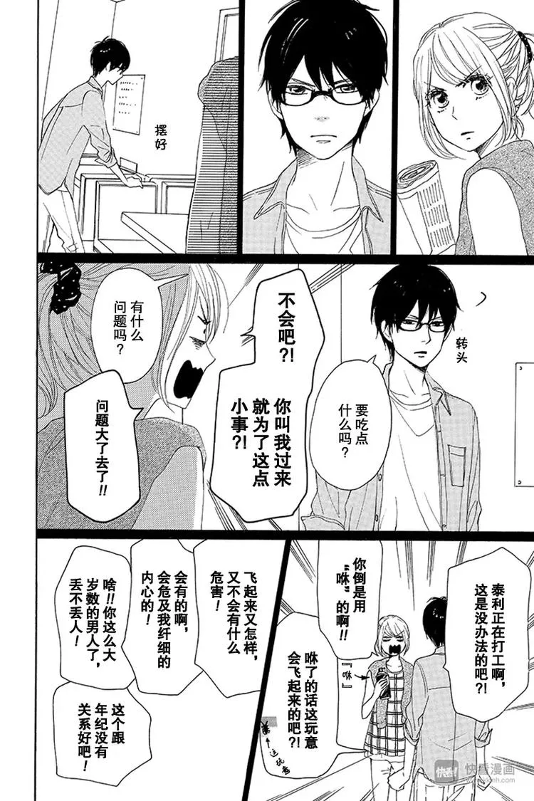 第17话 第20页