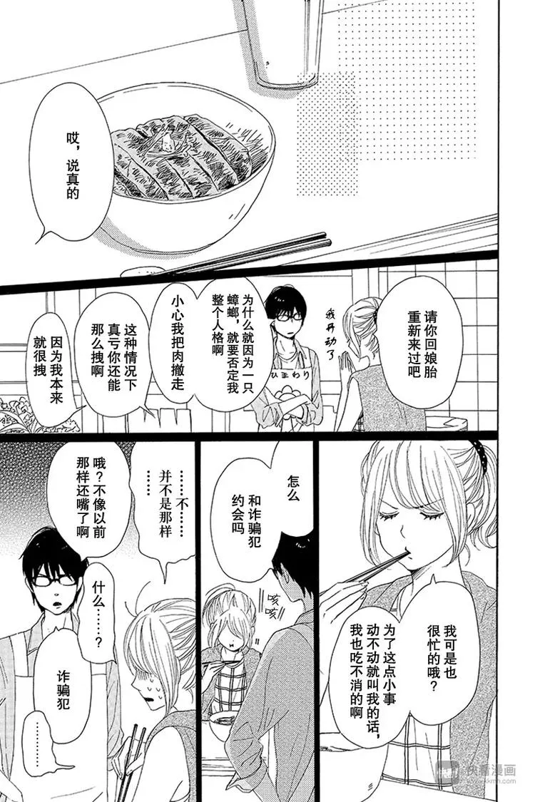 第17话 第21页