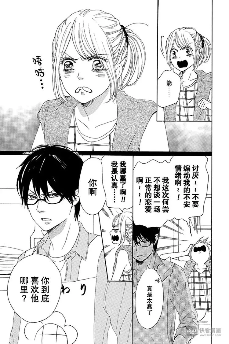 第17话 第23页