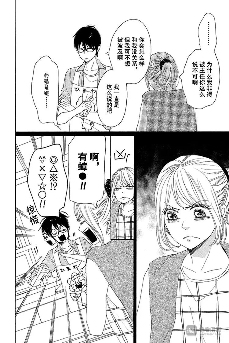 第17话 第26页