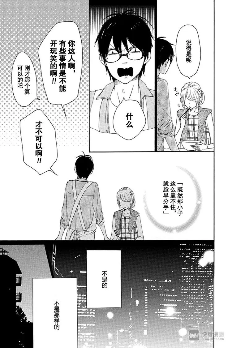 第17话 第27页