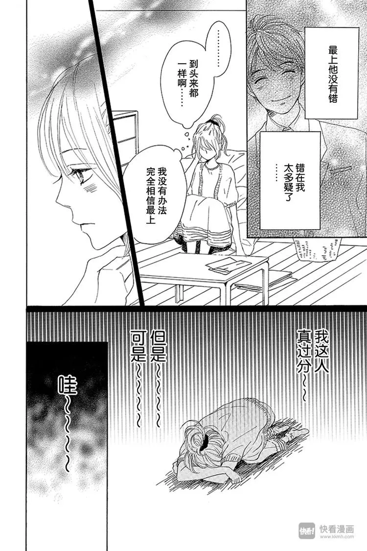 第17话 第28页