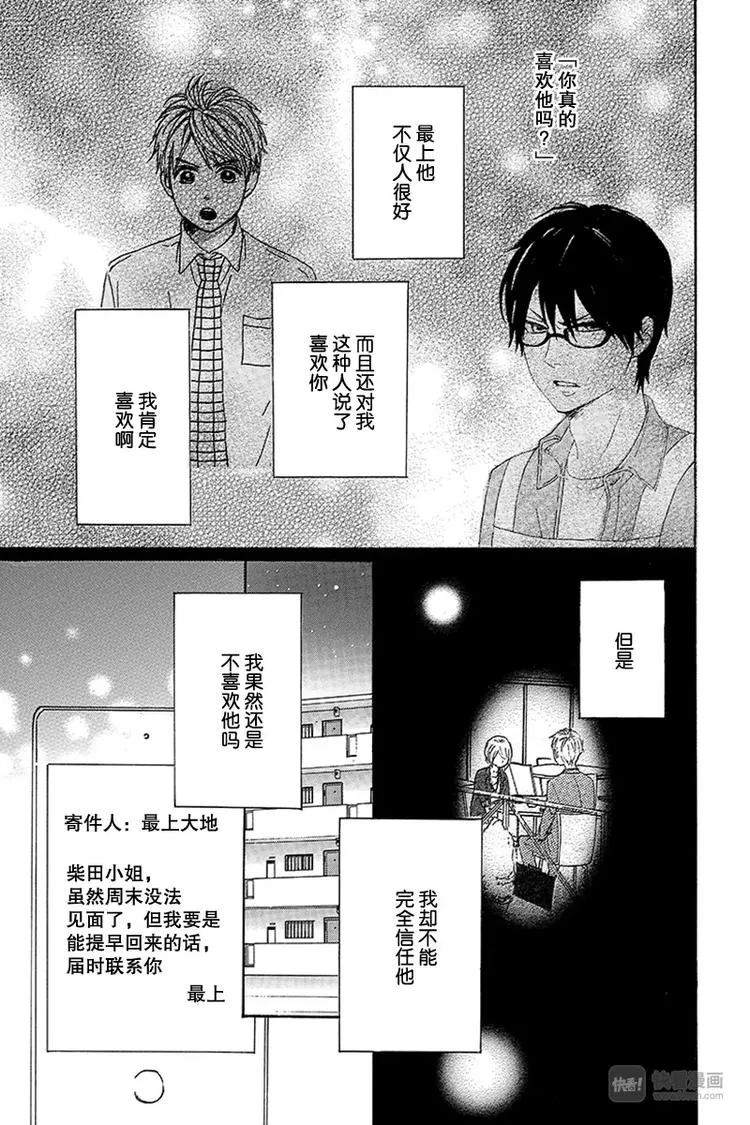 第17话 第31页