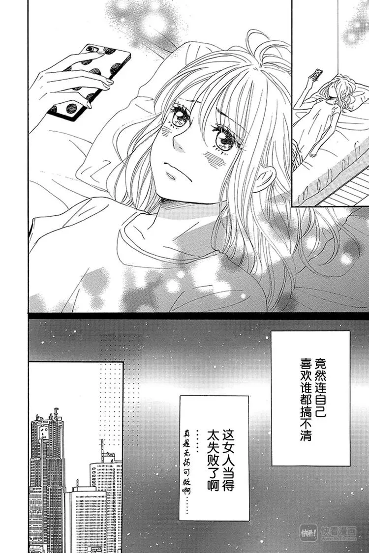 第17话 第32页