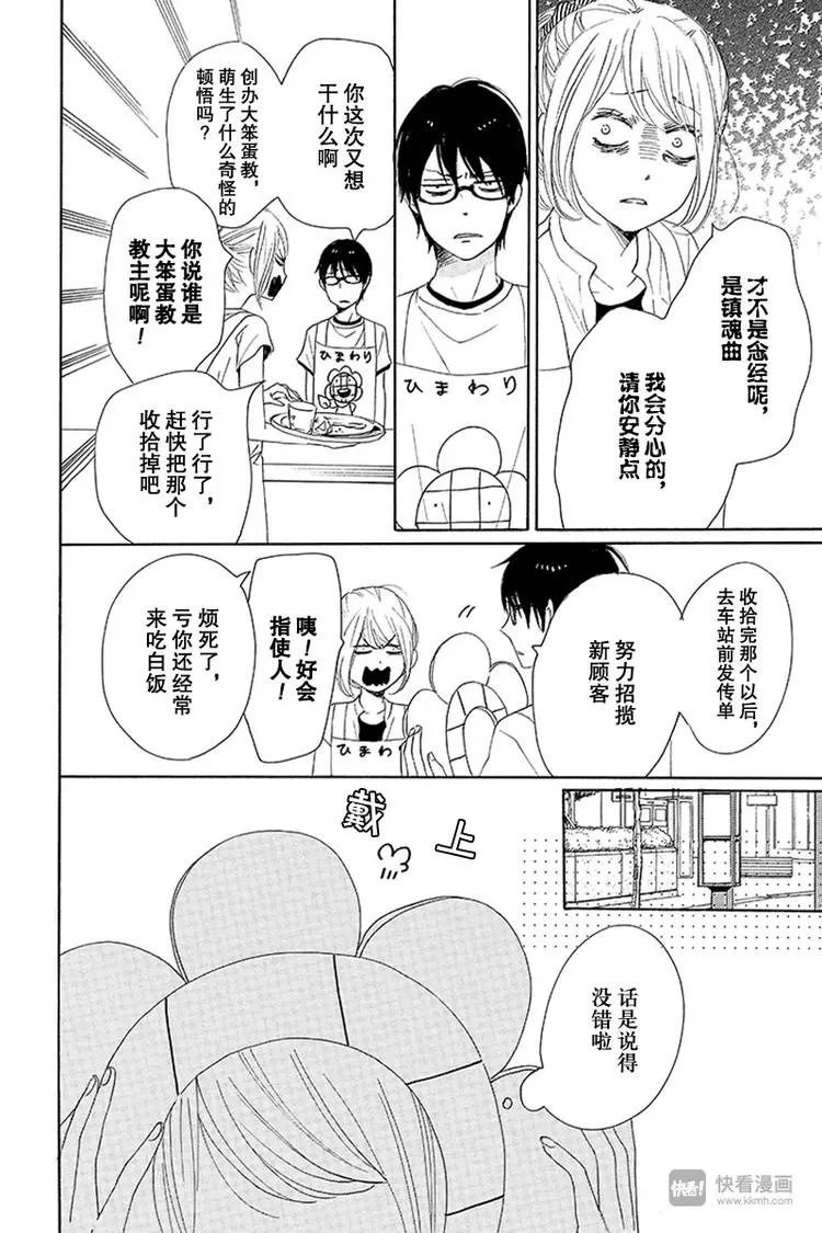 第17话 第38页