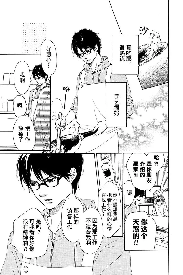 第1话 第41页