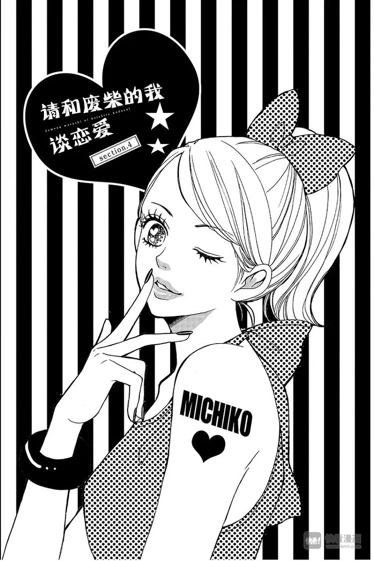 第4话 第1页
