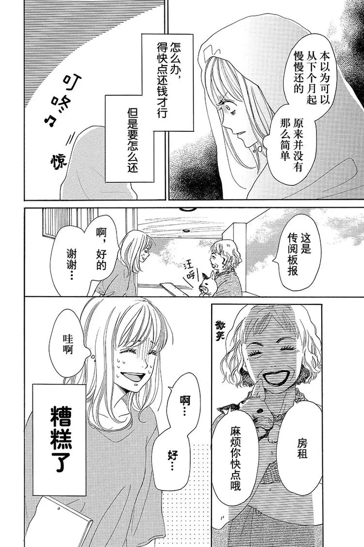 第4话 第4页