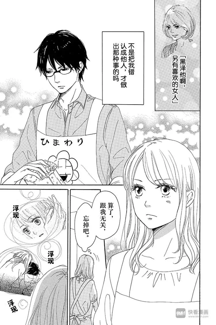 第6话 第7页