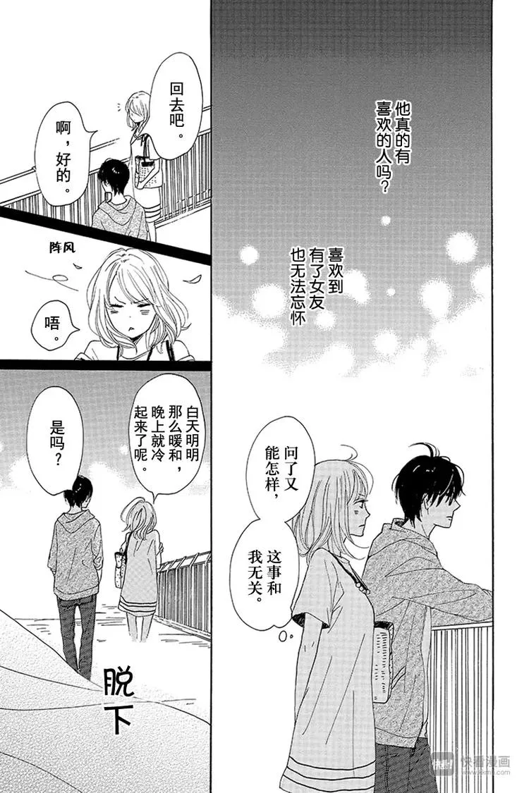第6话 第33页