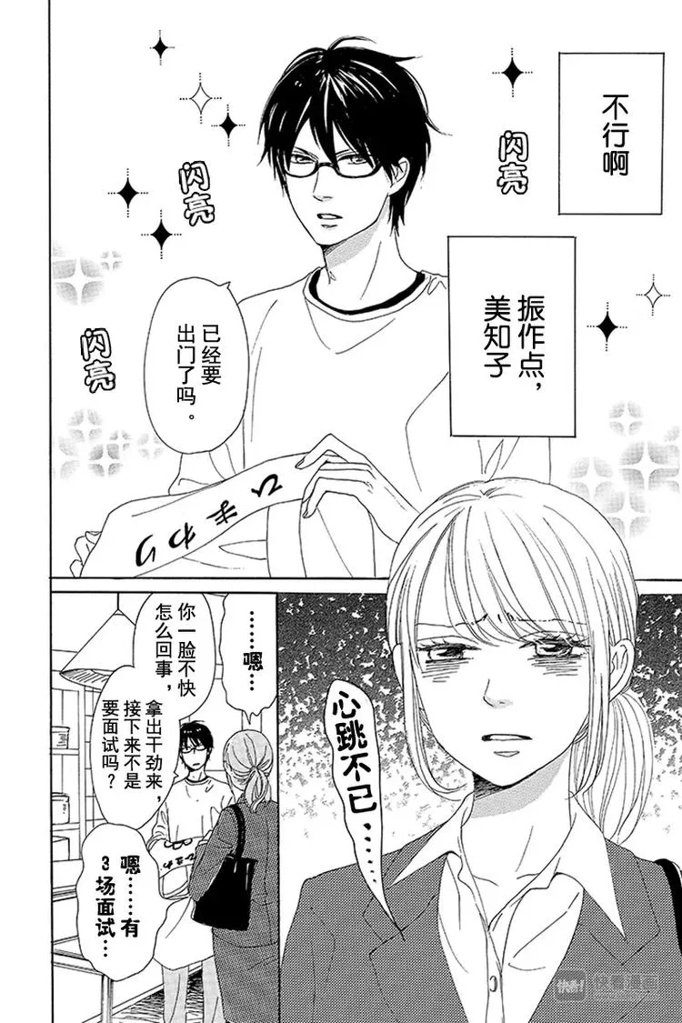 第7话 第2页
