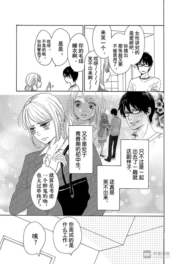 第7话 第3页