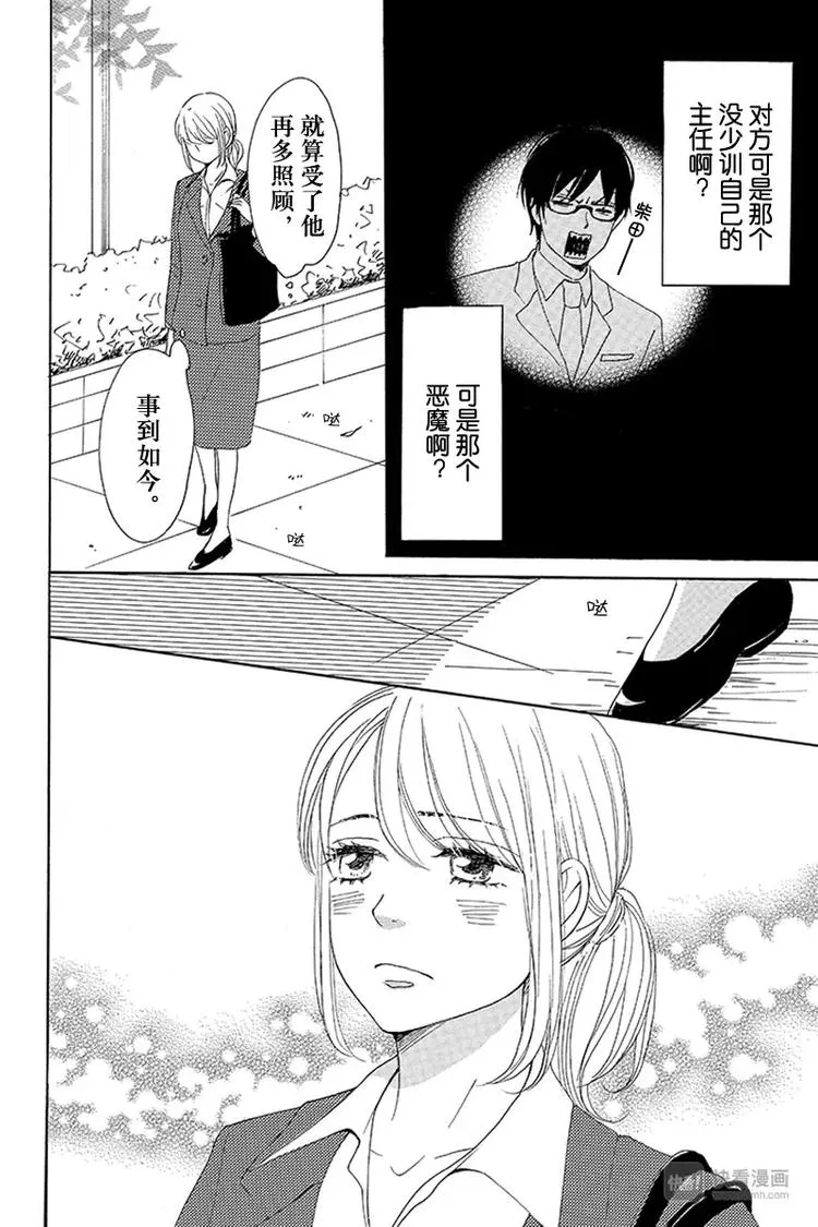第7话 第6页