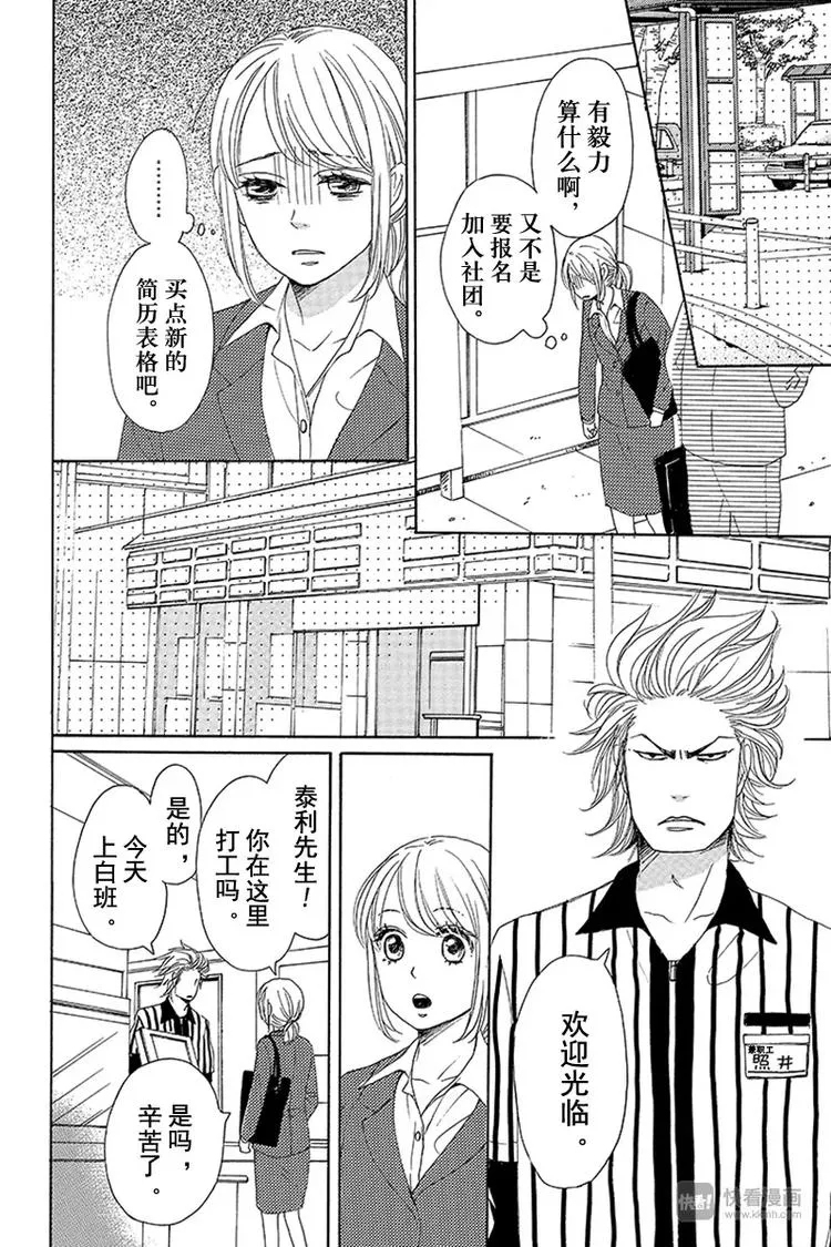第7话 第8页