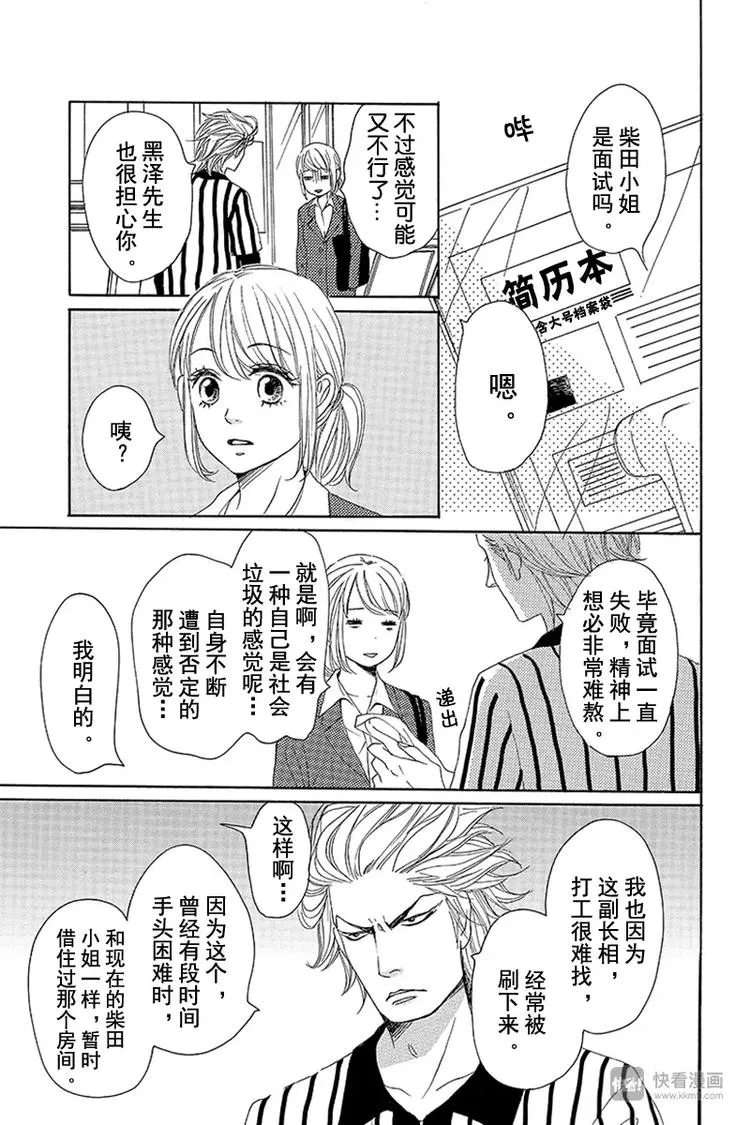 第7话 第9页