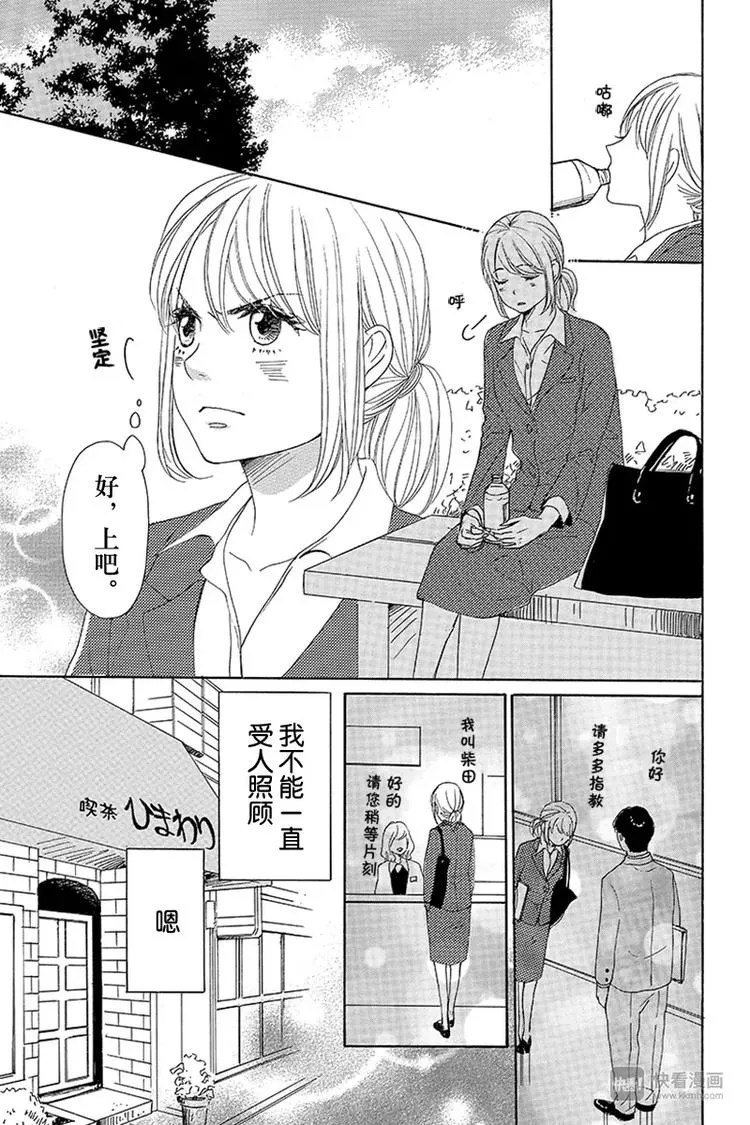 第7话 第11页