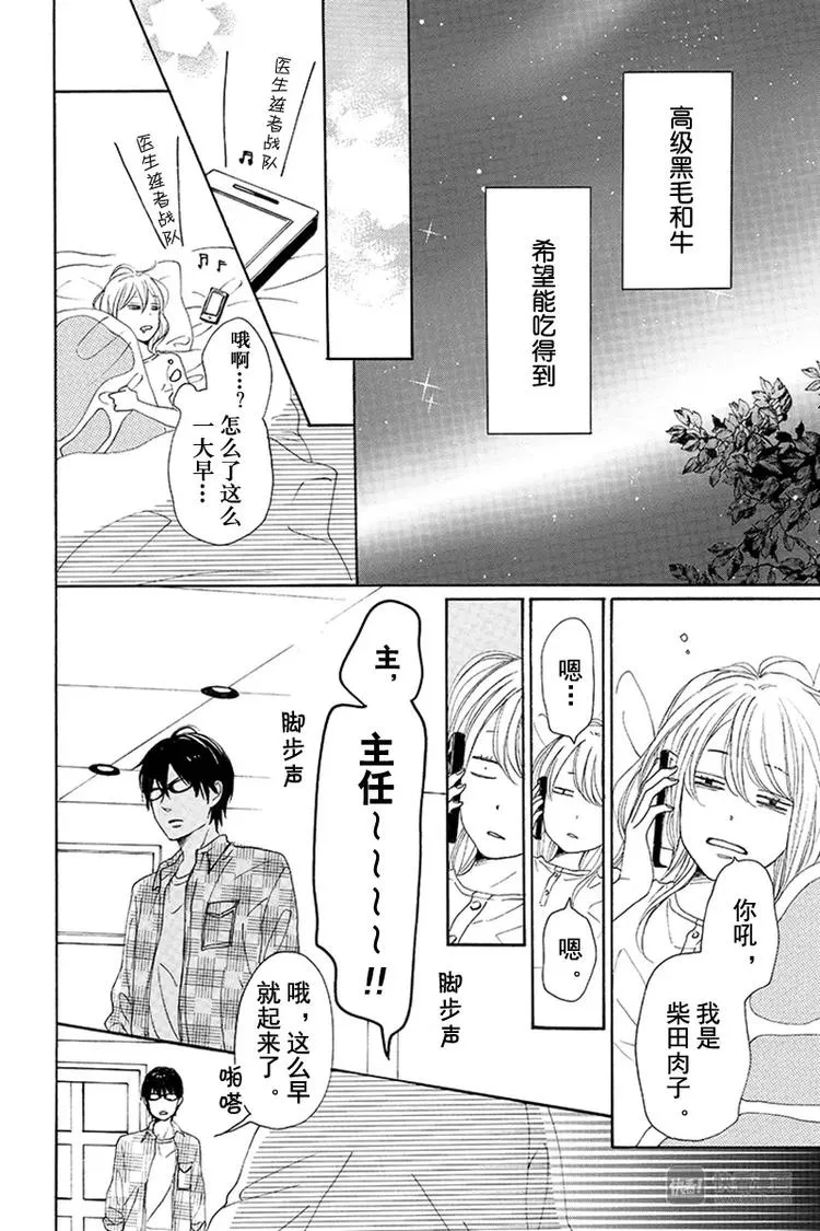 第7话 第16页
