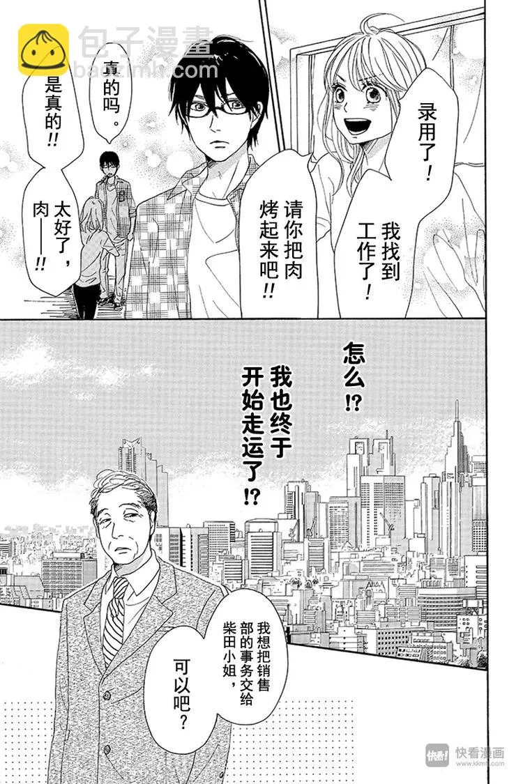 第7话 第17页