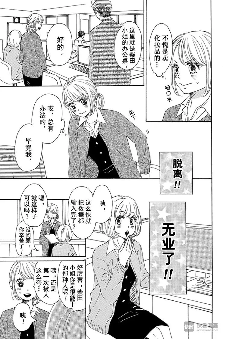 第7话 第19页