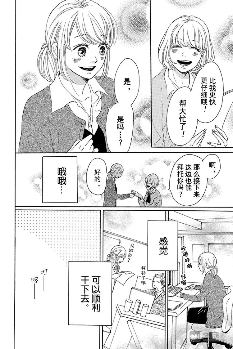 第7话 第20页