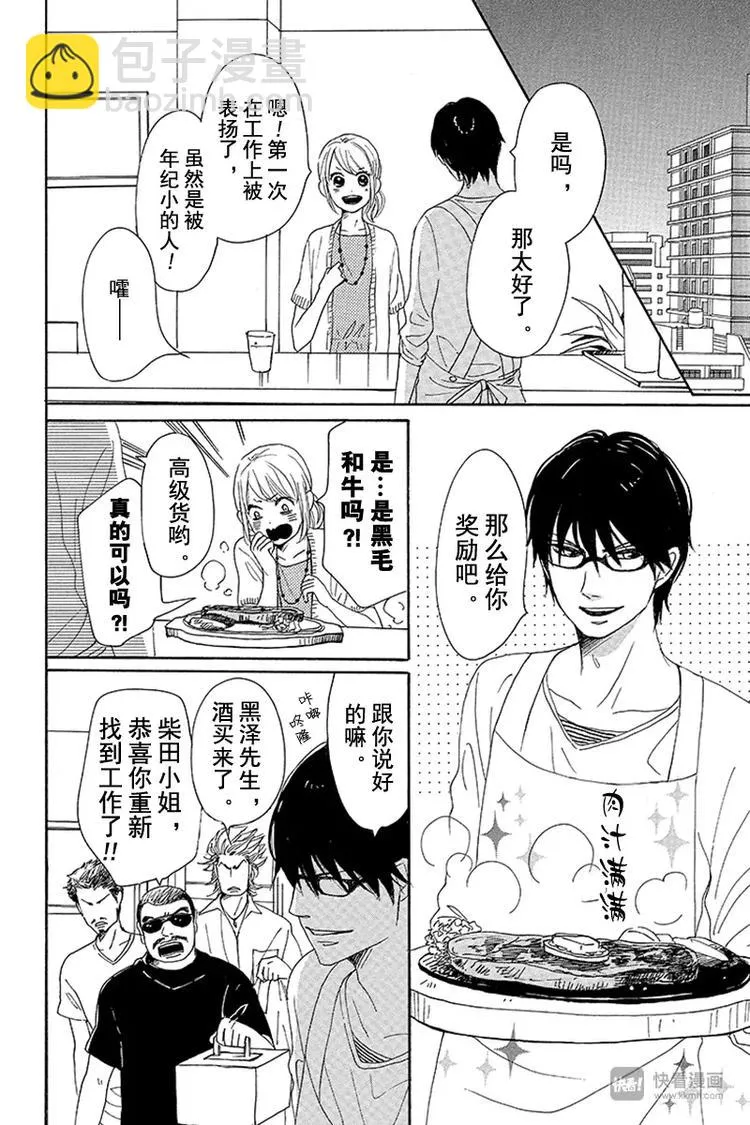 第7话 第22页