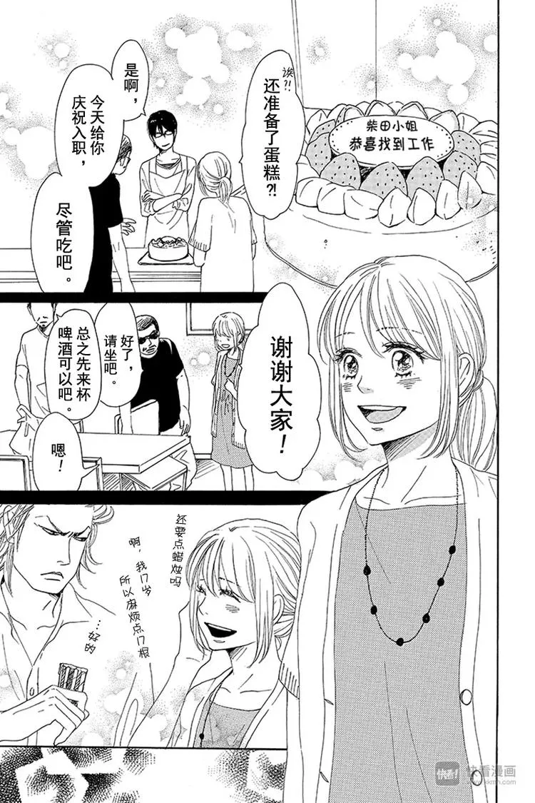 第7话 第23页