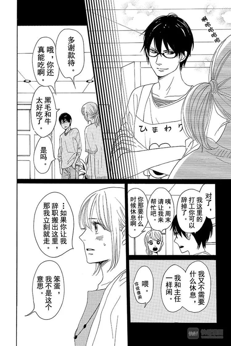第7话 第24页