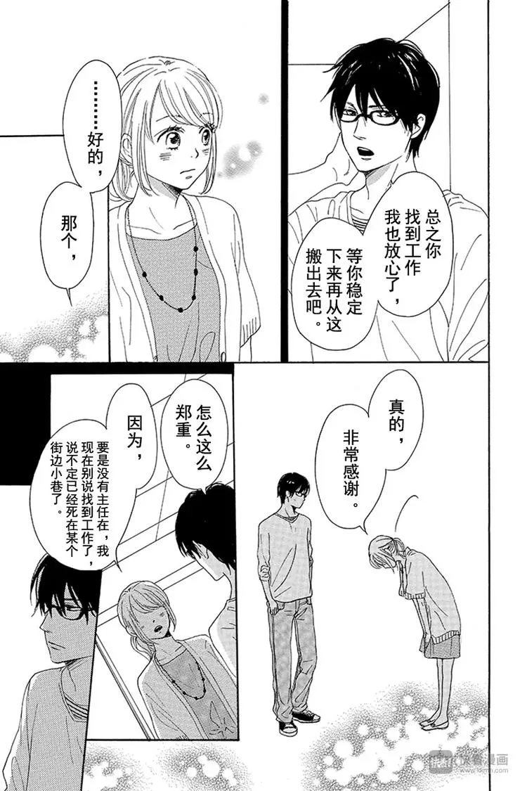 第7话 第25页
